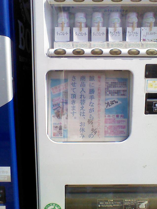Illustration for article titled Japan Has Crepe Vending Machines